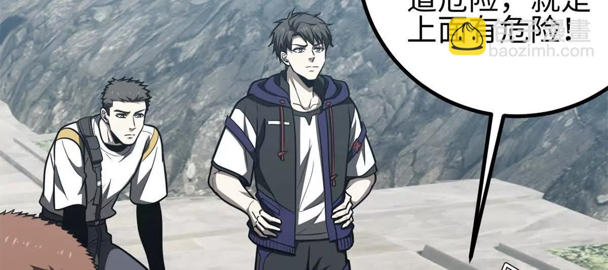 全球高武 - 302 胸懷廣闊的方平(1/3) - 1