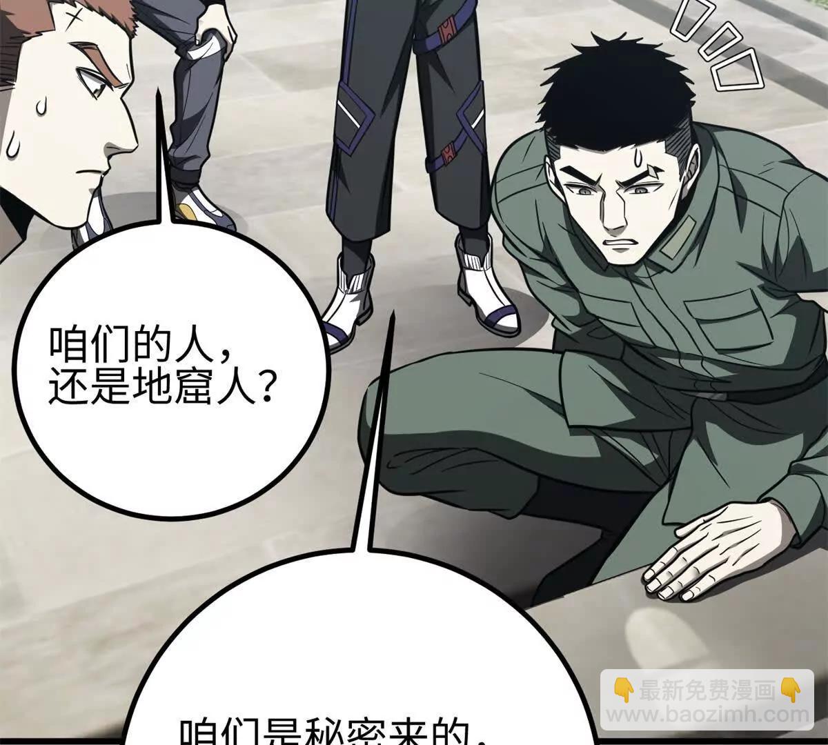 全球高武 - 302 胸懷廣闊的方平(1/3) - 2