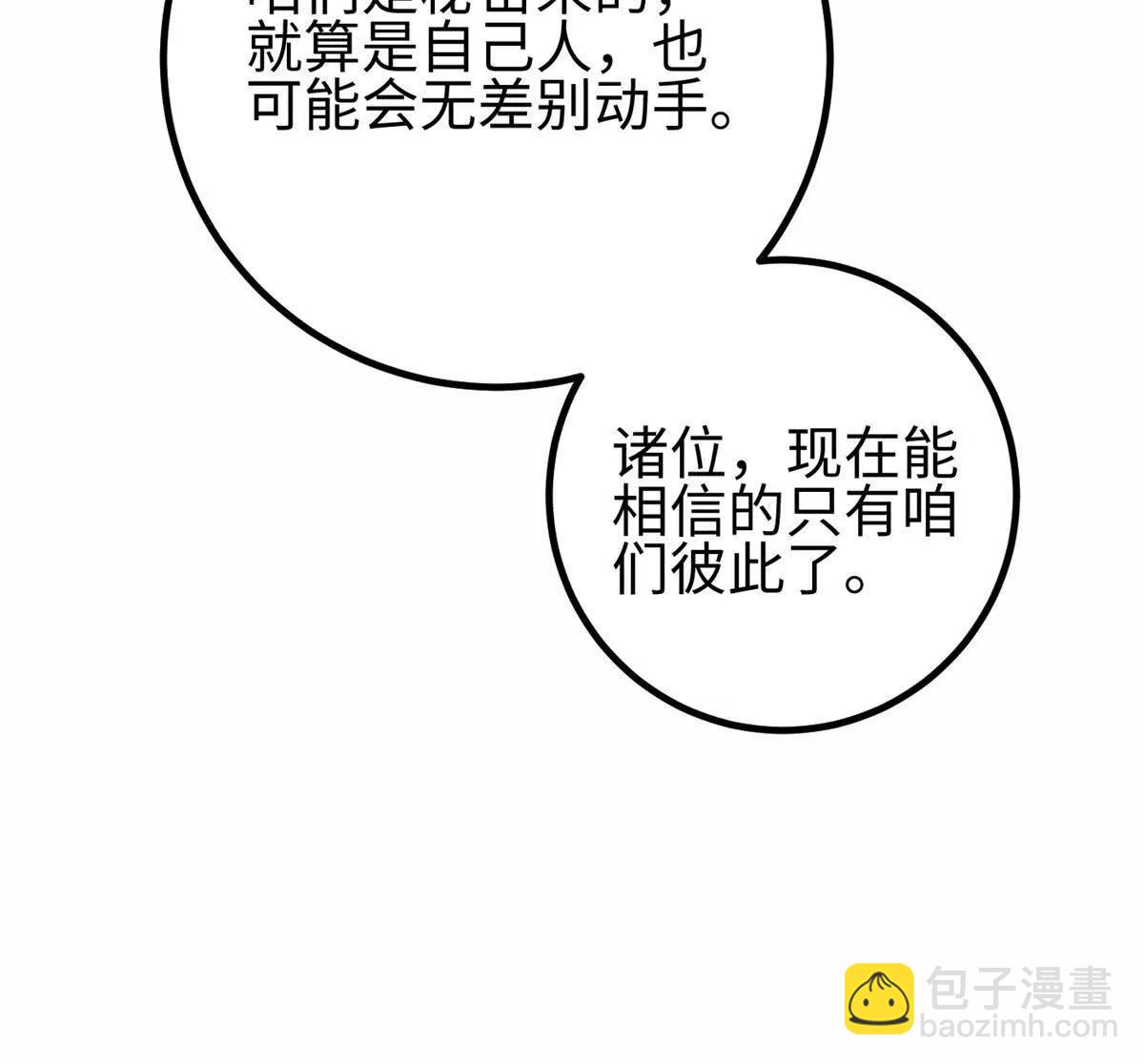 全球高武 - 302 胸懷廣闊的方平(1/3) - 3