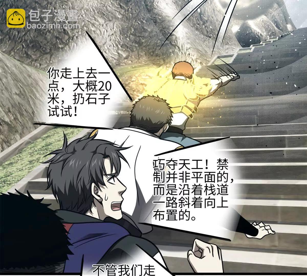 全球高武 - 302 胸懷廣闊的方平(1/3) - 6