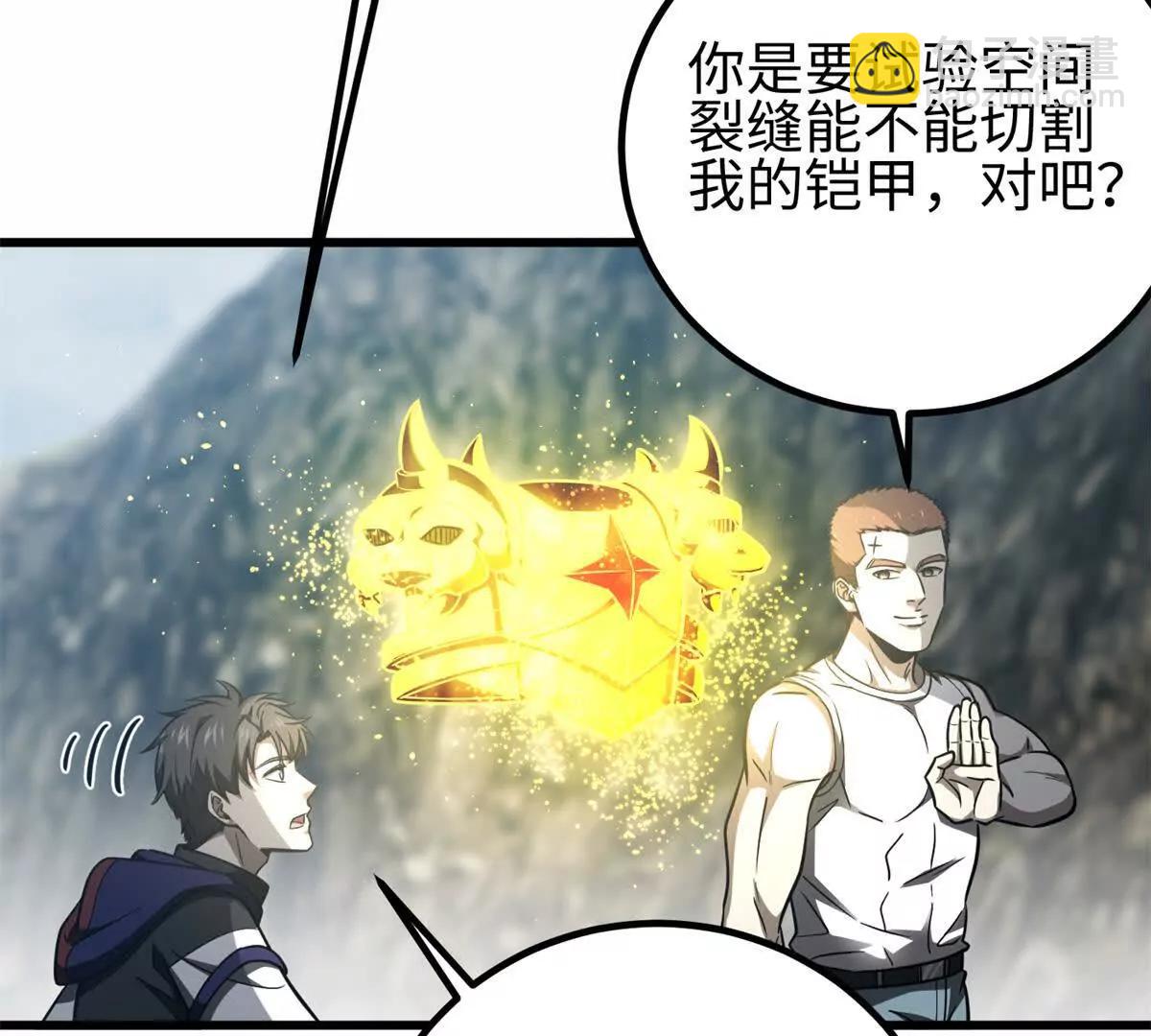 全球高武 - 302 胸懷廣闊的方平(1/3) - 2