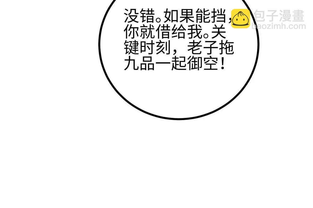 全球高武 - 302 胸懷廣闊的方平(1/3) - 3