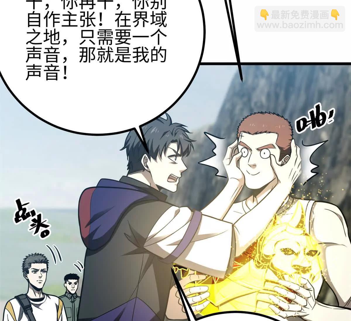 全球高武 - 302 胸懷廣闊的方平(1/3) - 8