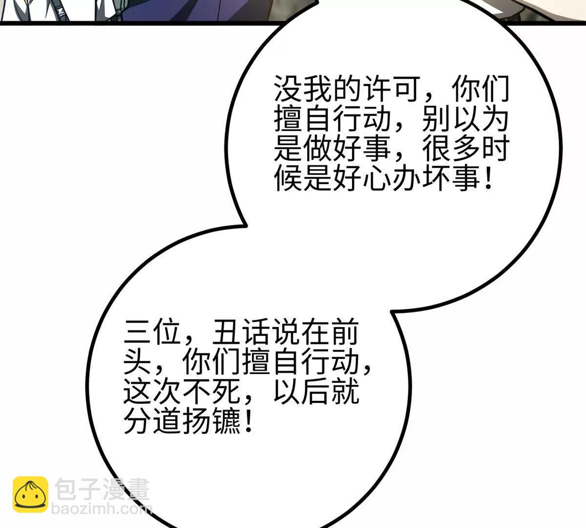 全球高武 - 302 胸懷廣闊的方平(1/3) - 1