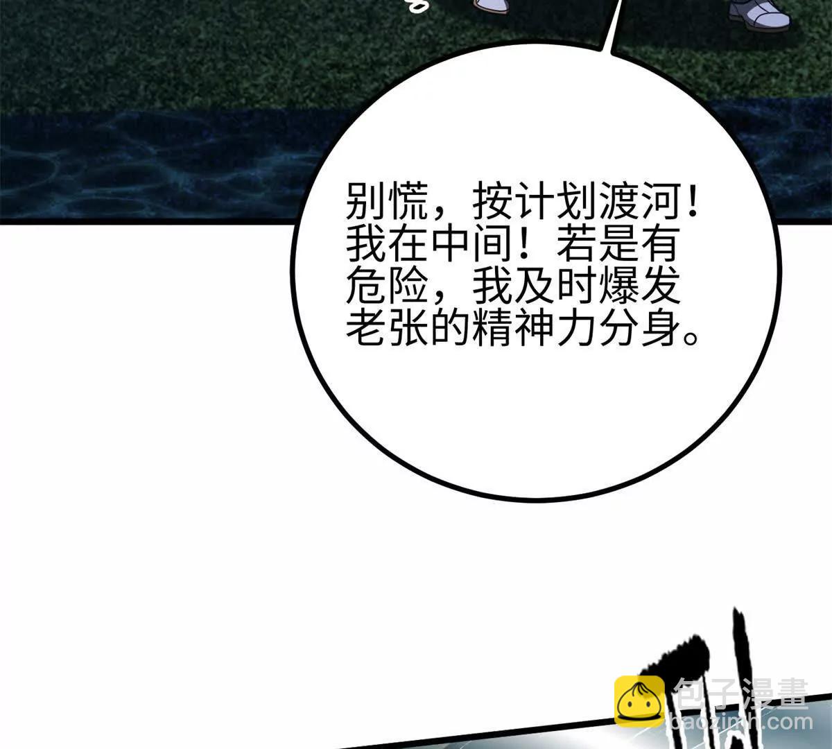 全球高武 - 302 胸懷廣闊的方平(1/3) - 5