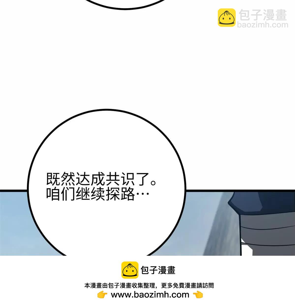 全球高武 - 302 胸懷廣闊的方平(1/3) - 2