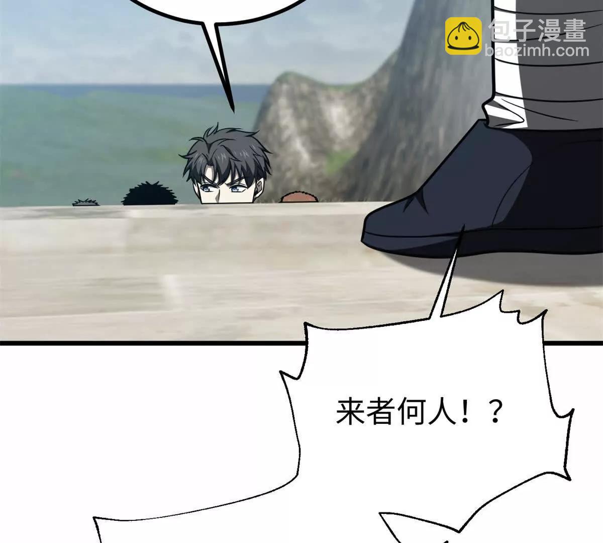 全球高武 - 302 胸懷廣闊的方平(2/3) - 5