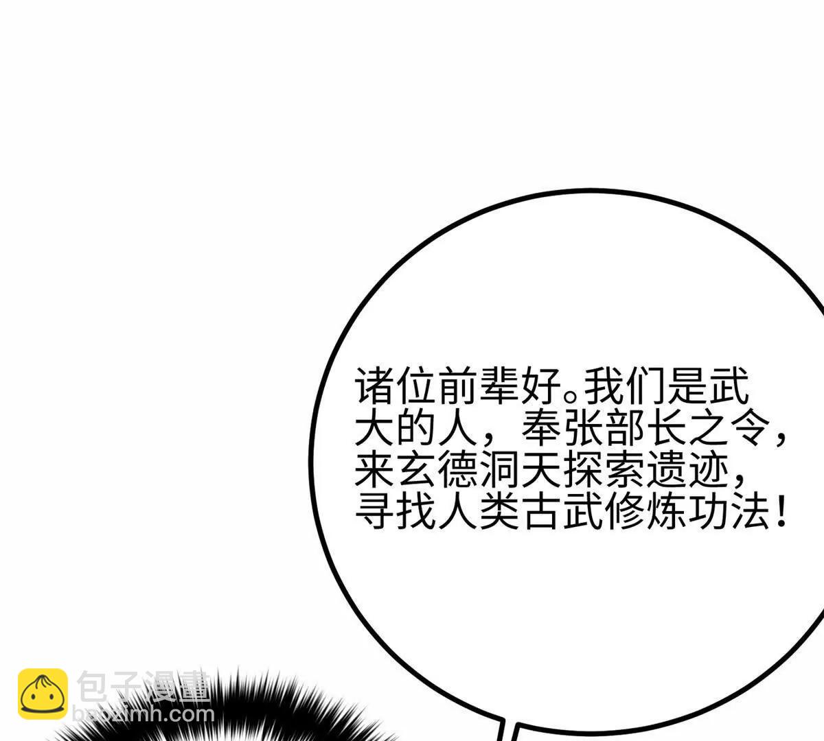 全球高武 - 302 胸懷廣闊的方平(2/3) - 7