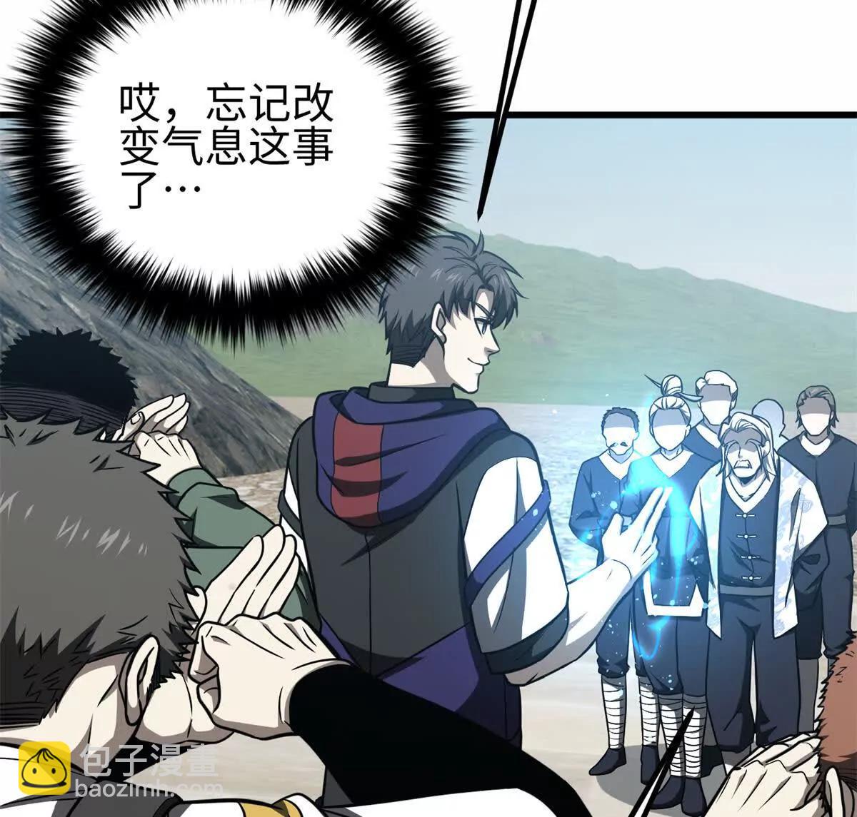 全球高武 - 302 胸懷廣闊的方平(2/3) - 8