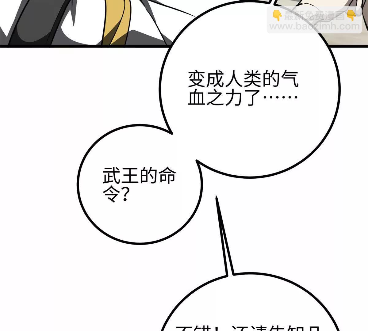 全球高武 - 302 胸懷廣闊的方平(2/3) - 1