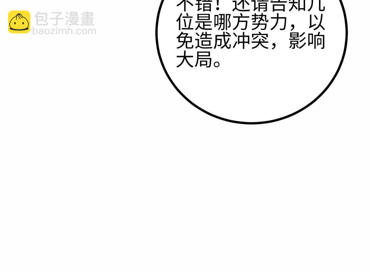 全球高武 - 302 胸懷廣闊的方平(2/3) - 2