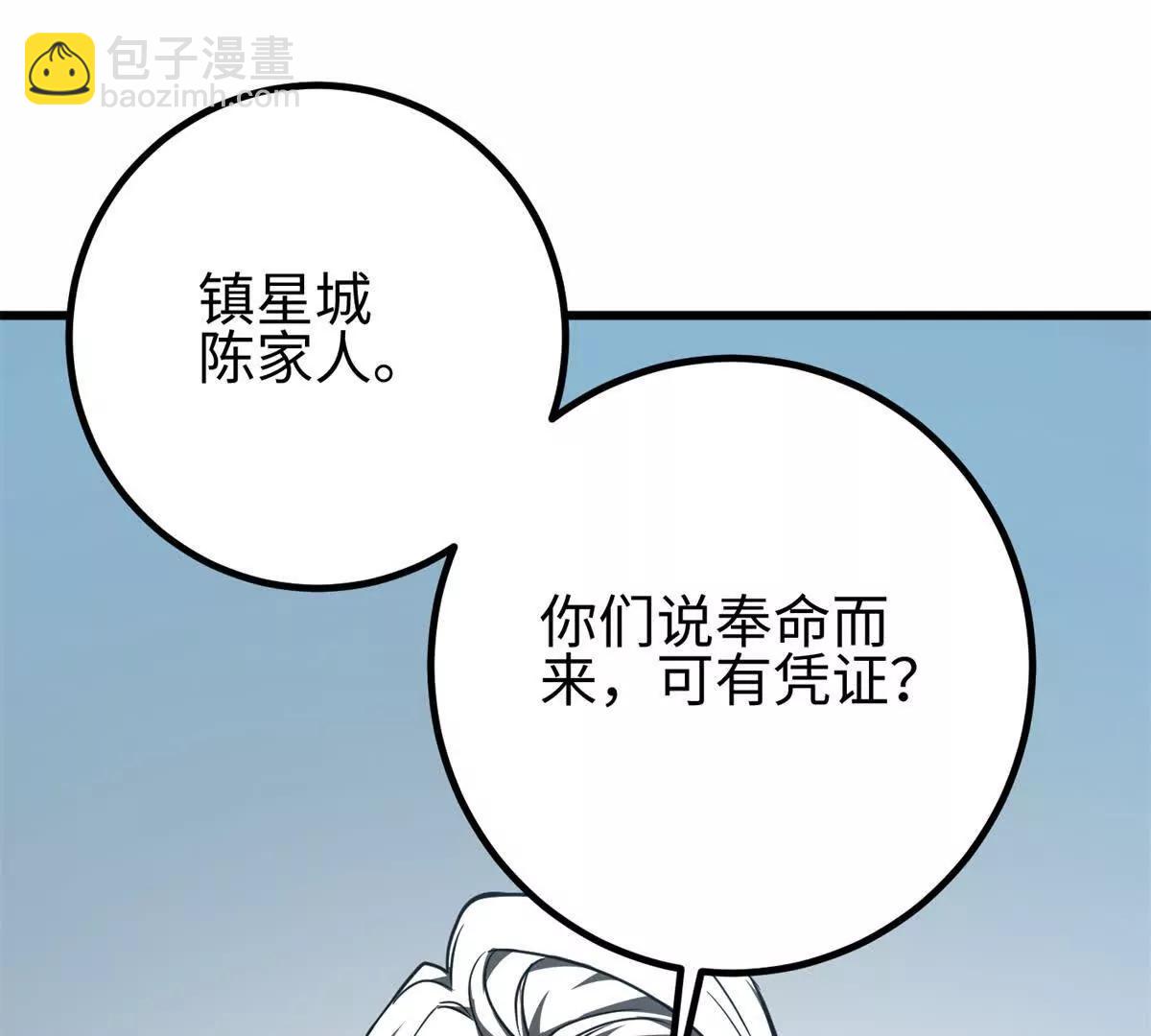 全球高武 - 302 胸懷廣闊的方平(2/3) - 3