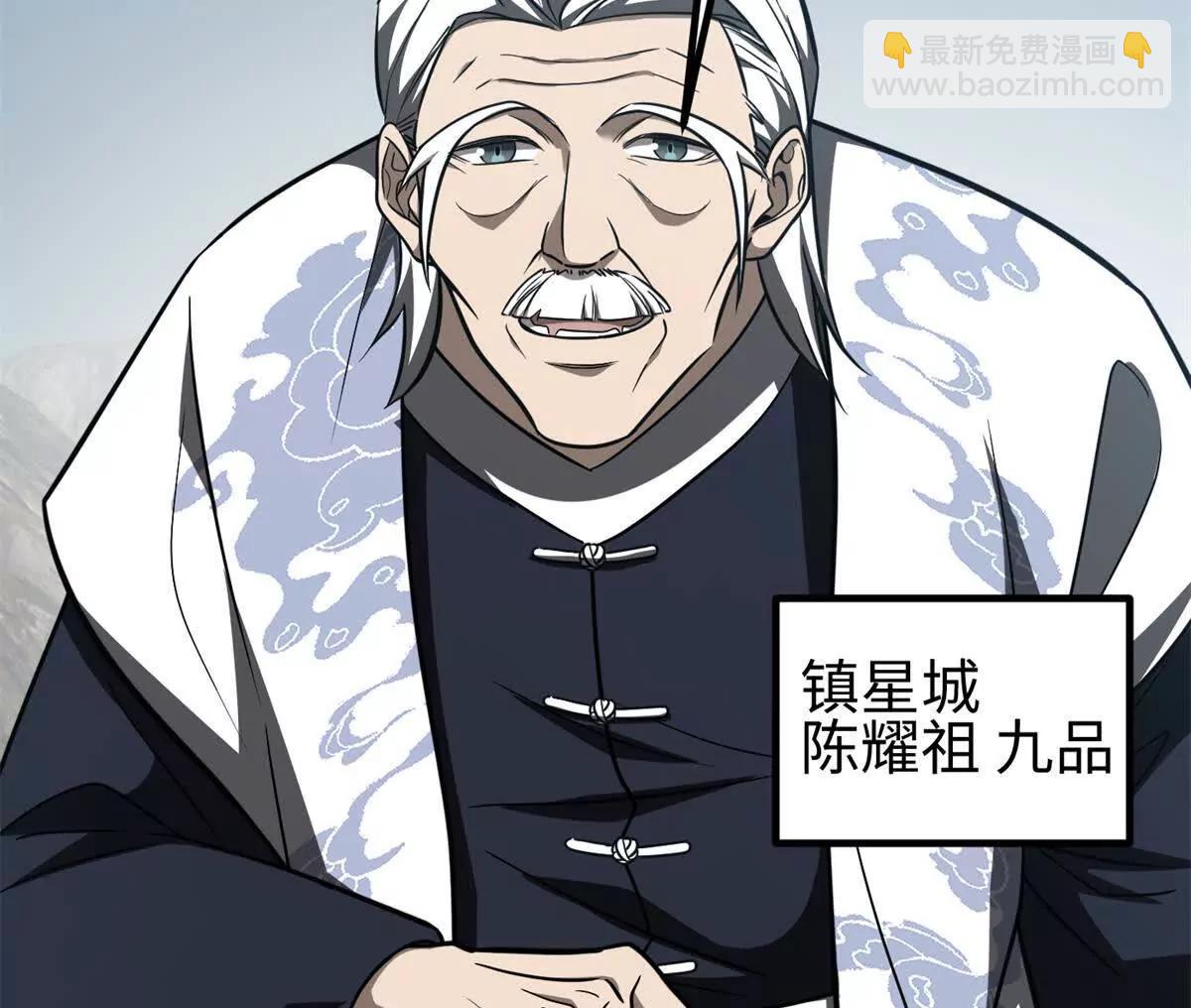 全球高武 - 302 胸懷廣闊的方平(2/3) - 4