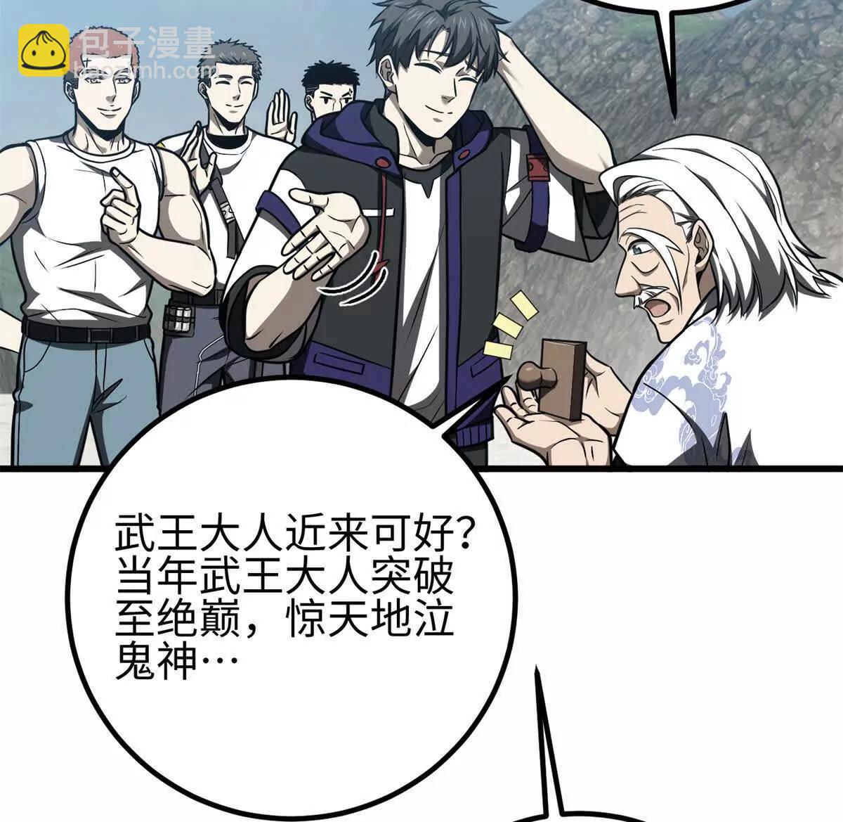 全球高武 - 302 胸懷廣闊的方平(2/3) - 8