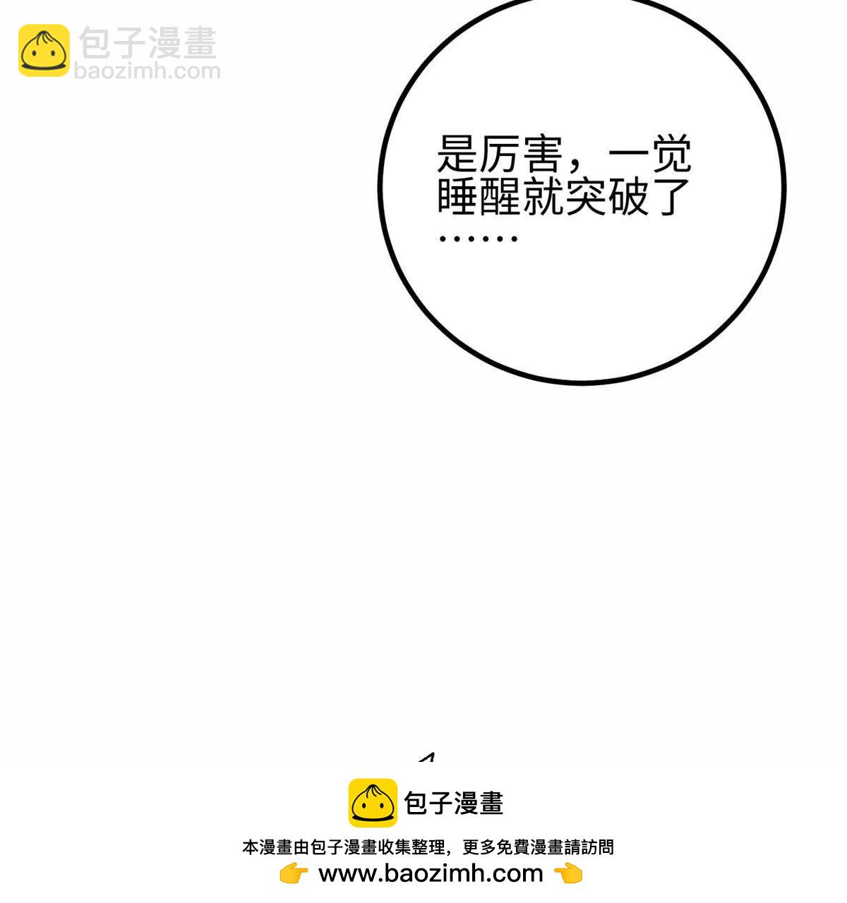 全球高武 - 302 胸懷廣闊的方平(2/3) - 1