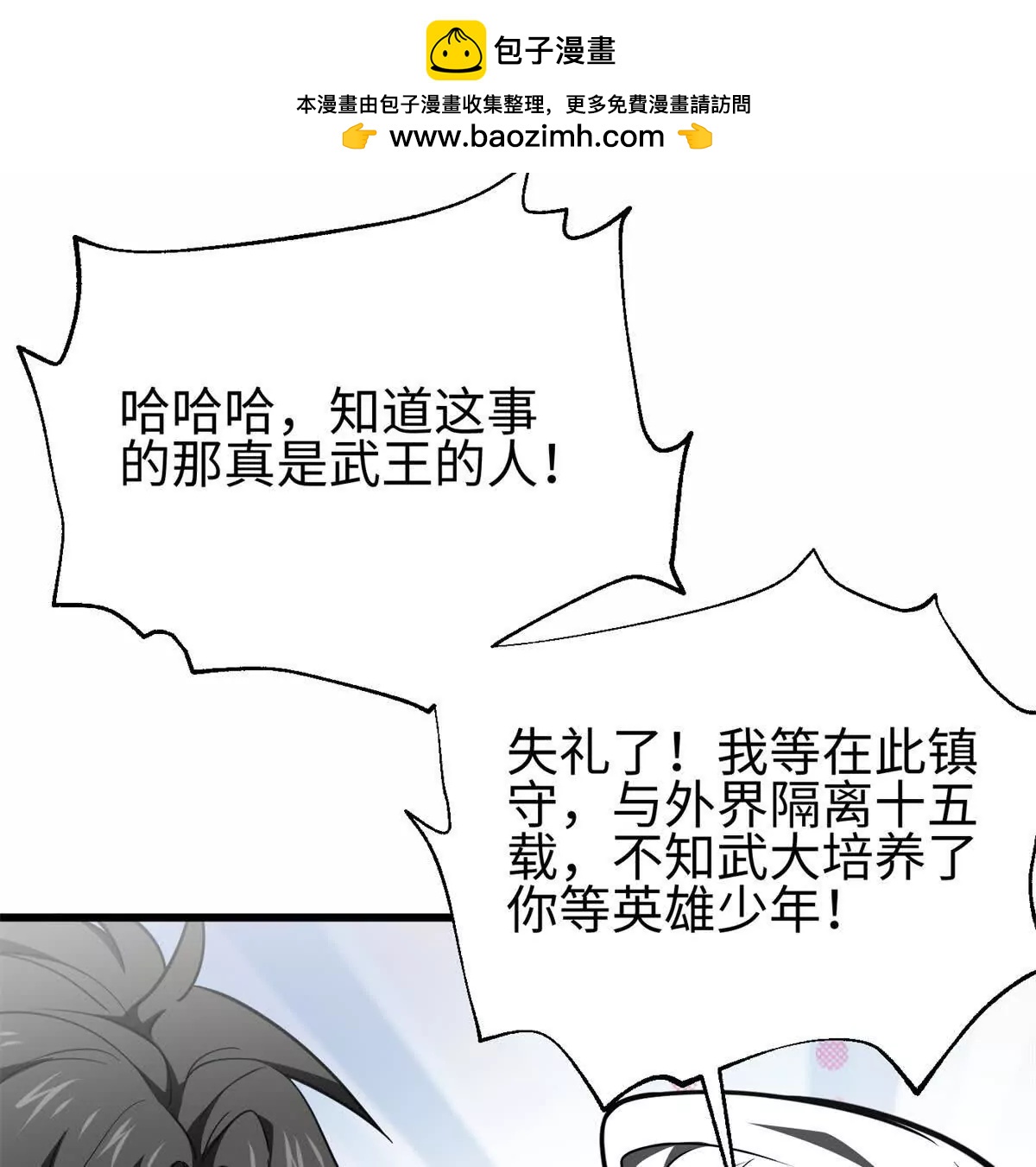 全球高武 - 302 胸懷廣闊的方平(2/3) - 2