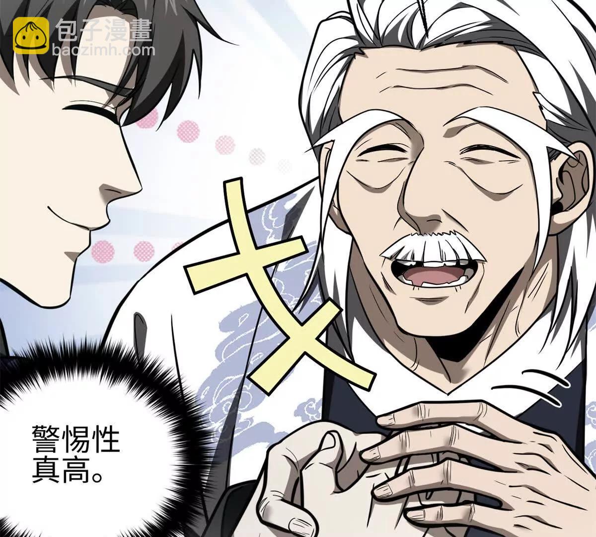 全球高武 - 302 胸懷廣闊的方平(2/3) - 3