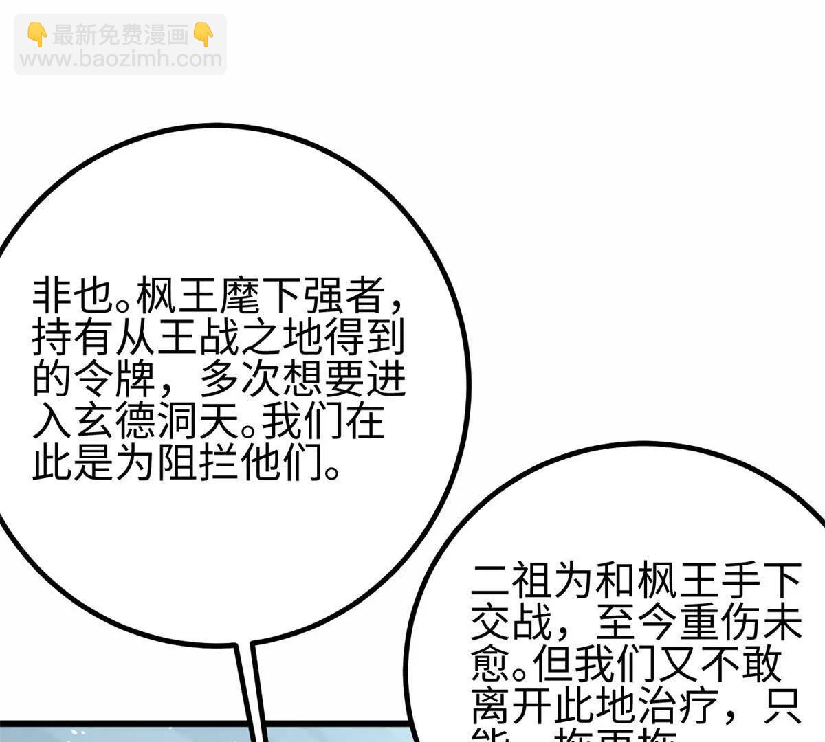 全球高武 - 302 胸懷廣闊的方平(2/3) - 5