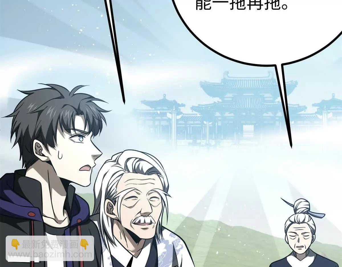 全球高武 - 302 胸懷廣闊的方平(2/3) - 6