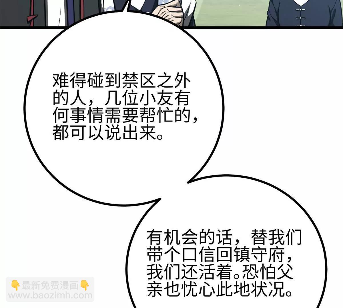 全球高武 - 302 胸懷廣闊的方平(2/3) - 7