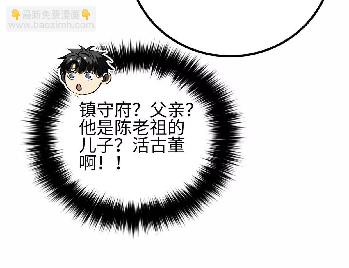 全球高武 - 302 胸懷廣闊的方平(2/3) - 8