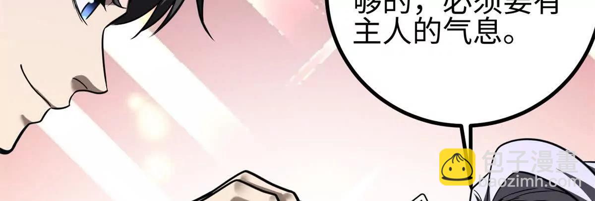 全球高武 - 302 胸懷廣闊的方平(2/3) - 2