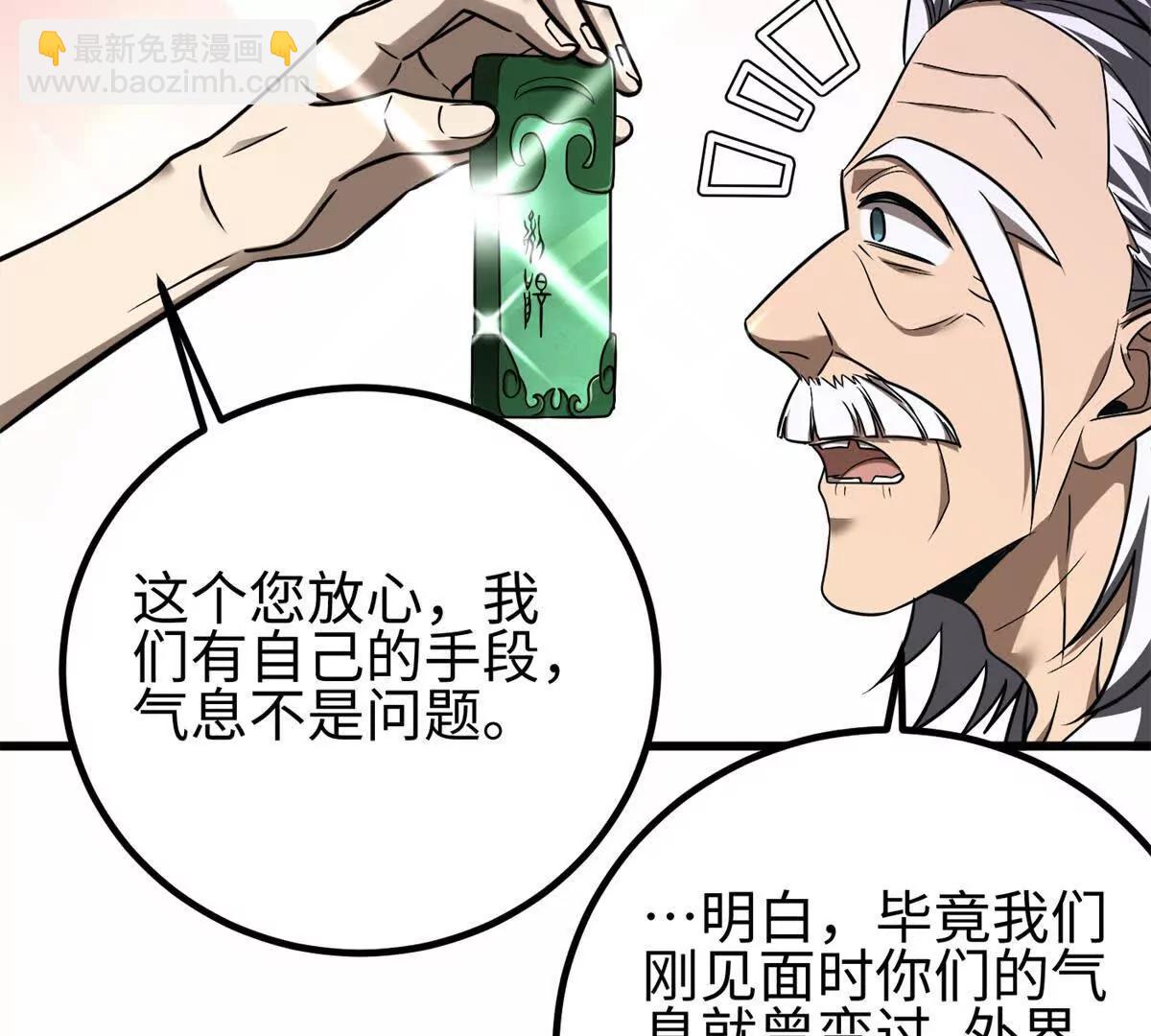 全球高武 - 302 胸懷廣闊的方平(2/3) - 3