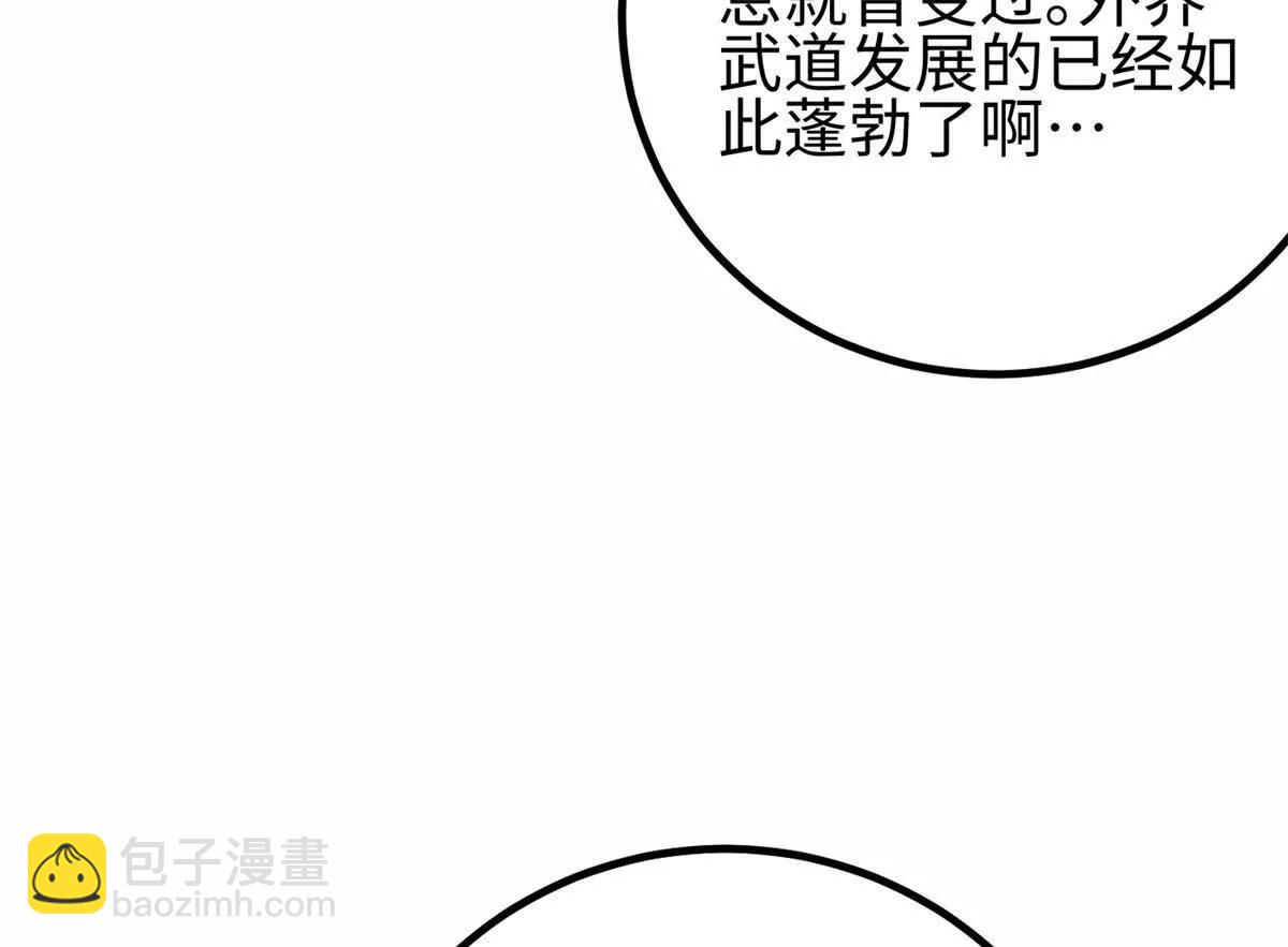 全球高武 - 302 胸懷廣闊的方平(2/3) - 4