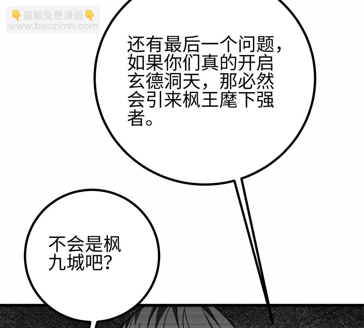 全球高武 - 302 胸懷廣闊的方平(2/3) - 5