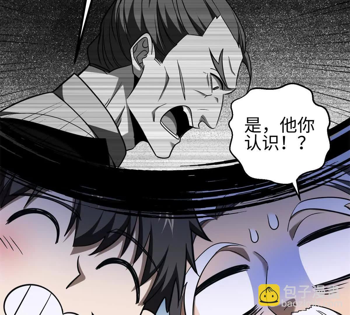 全球高武 - 302 胸懷廣闊的方平(2/3) - 6