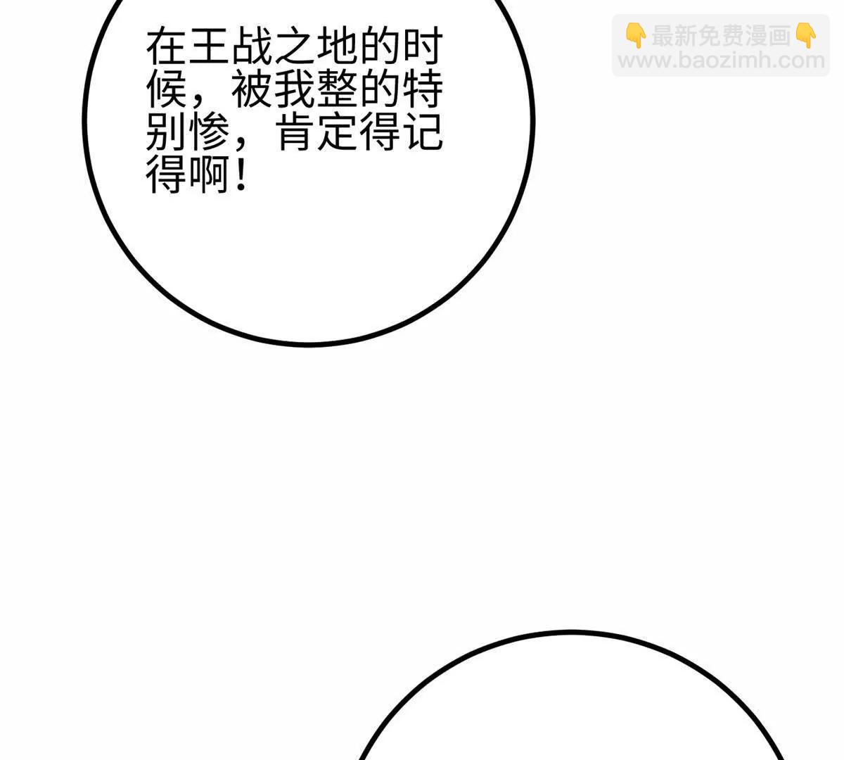 全球高武 - 302 胸懷廣闊的方平(2/3) - 8