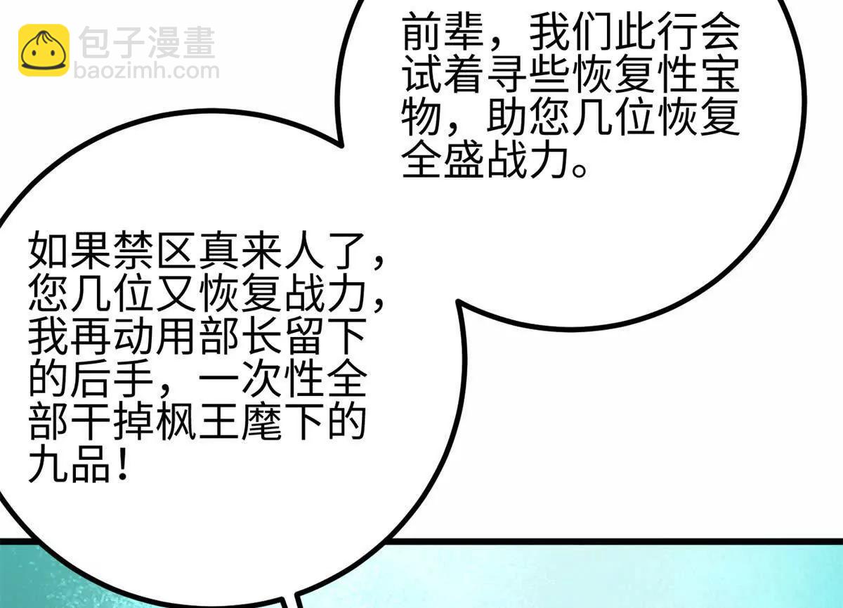 全球高武 - 302 胸懷廣闊的方平(2/3) - 1