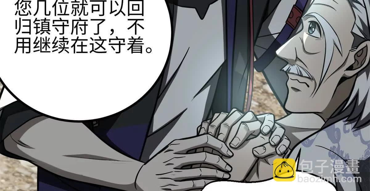 全球高武 - 302 胸懷廣闊的方平(2/3) - 3