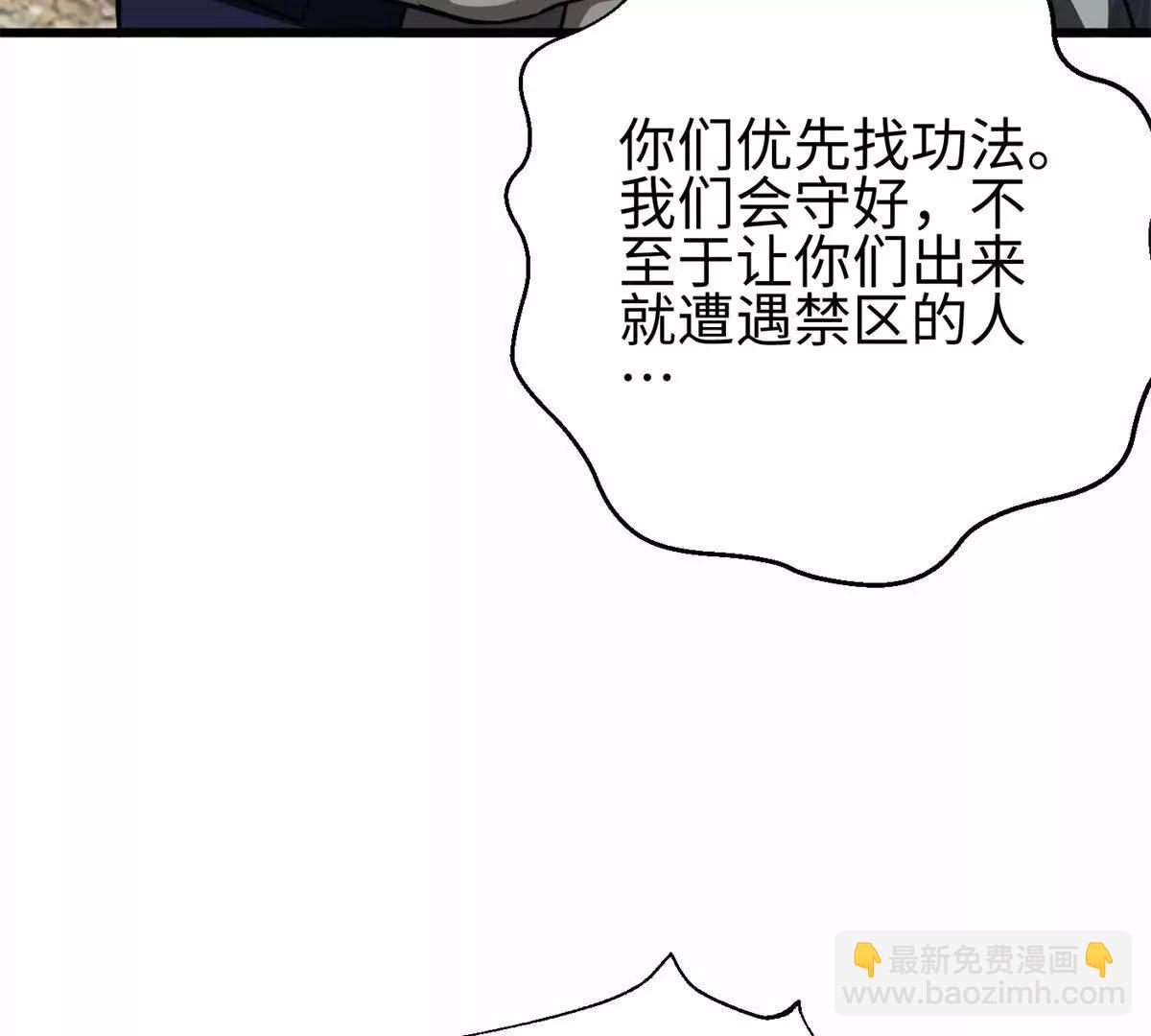 全球高武 - 302 胸懷廣闊的方平(2/3) - 4