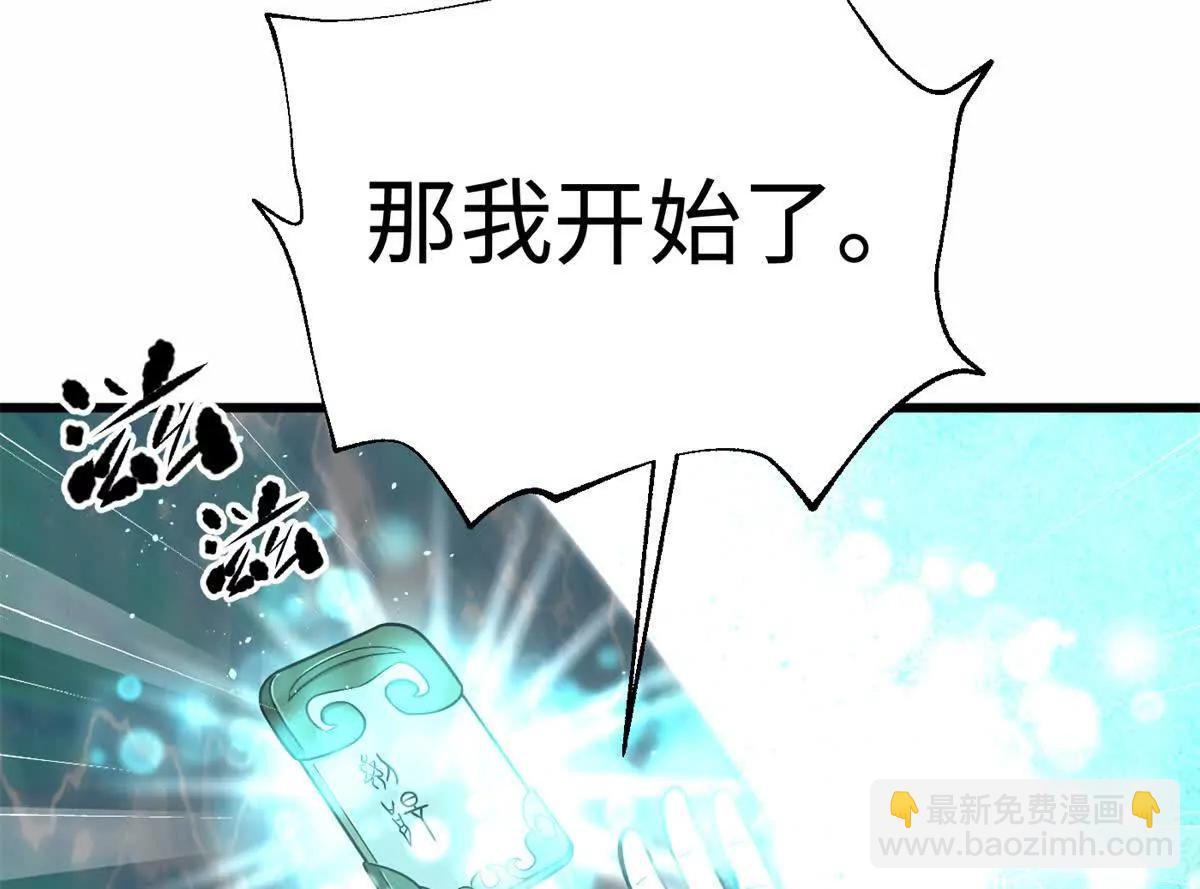 全球高武 - 302 胸懷廣闊的方平(2/3) - 5