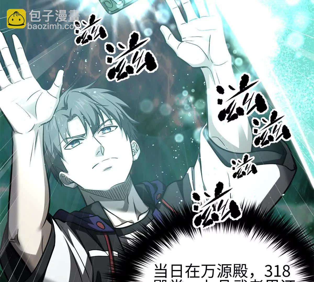 全球高武 - 302 胸懷廣闊的方平(2/3) - 6