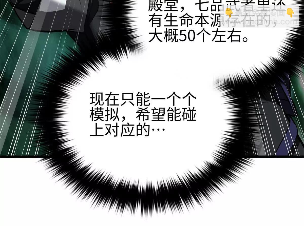 全球高武 - 302 胸懷廣闊的方平(2/3) - 7