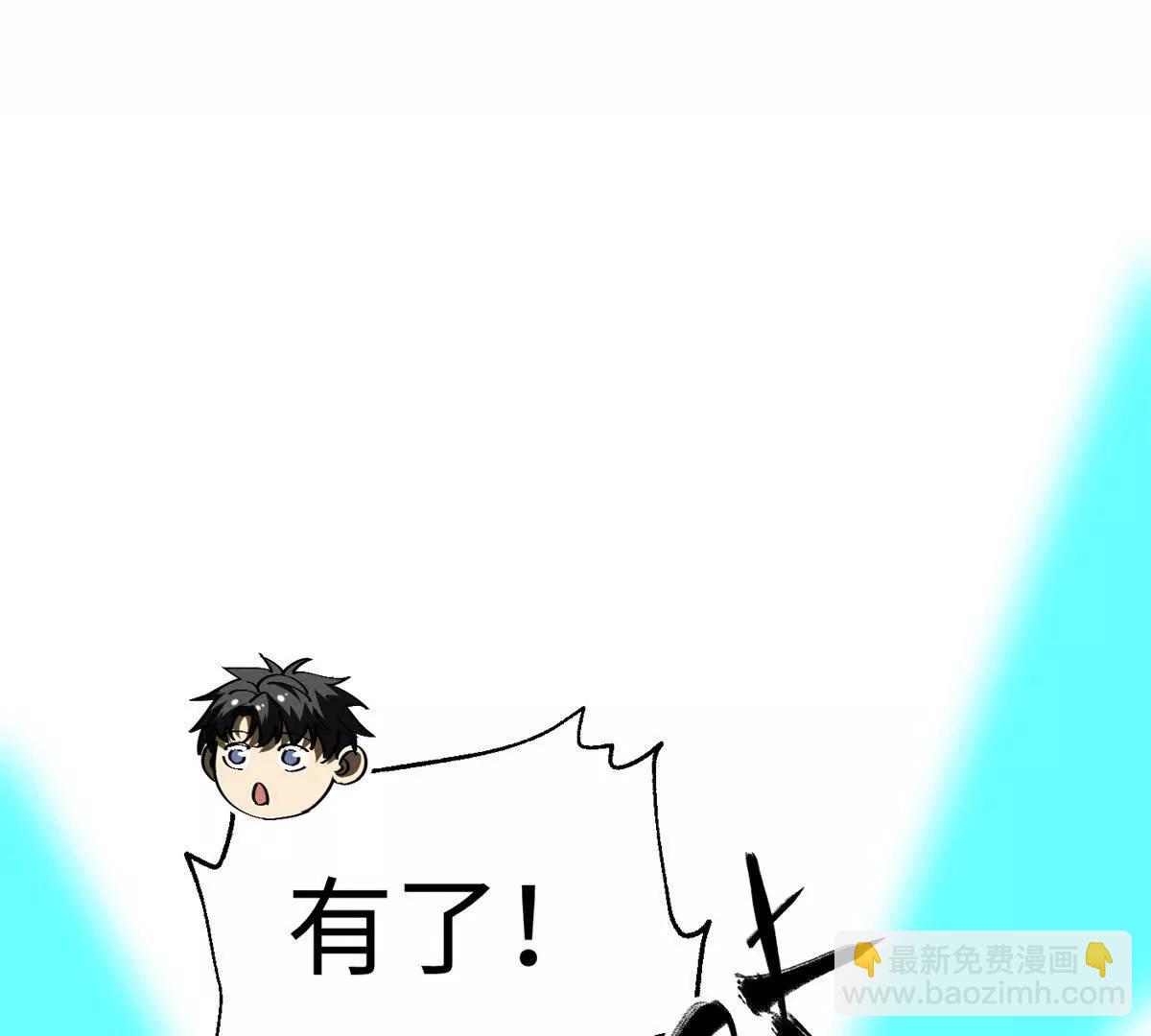 全球高武 - 302 胸懷廣闊的方平(2/3) - 8