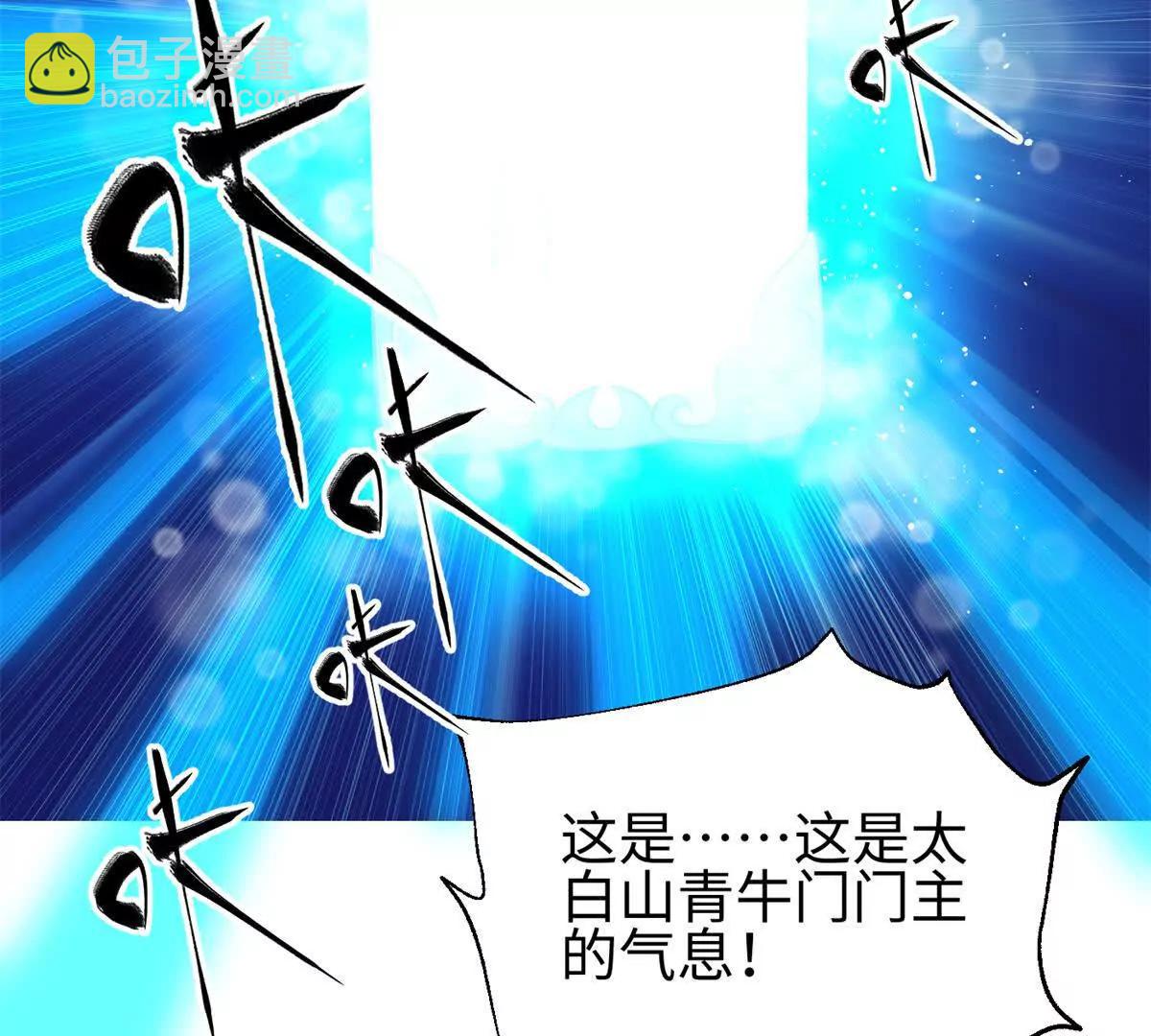 全球高武 - 302 胸懷廣闊的方平(2/3) - 2