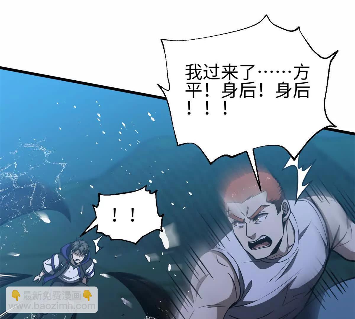 全球高武 - 302 胸懷廣闊的方平(1/3) - 1