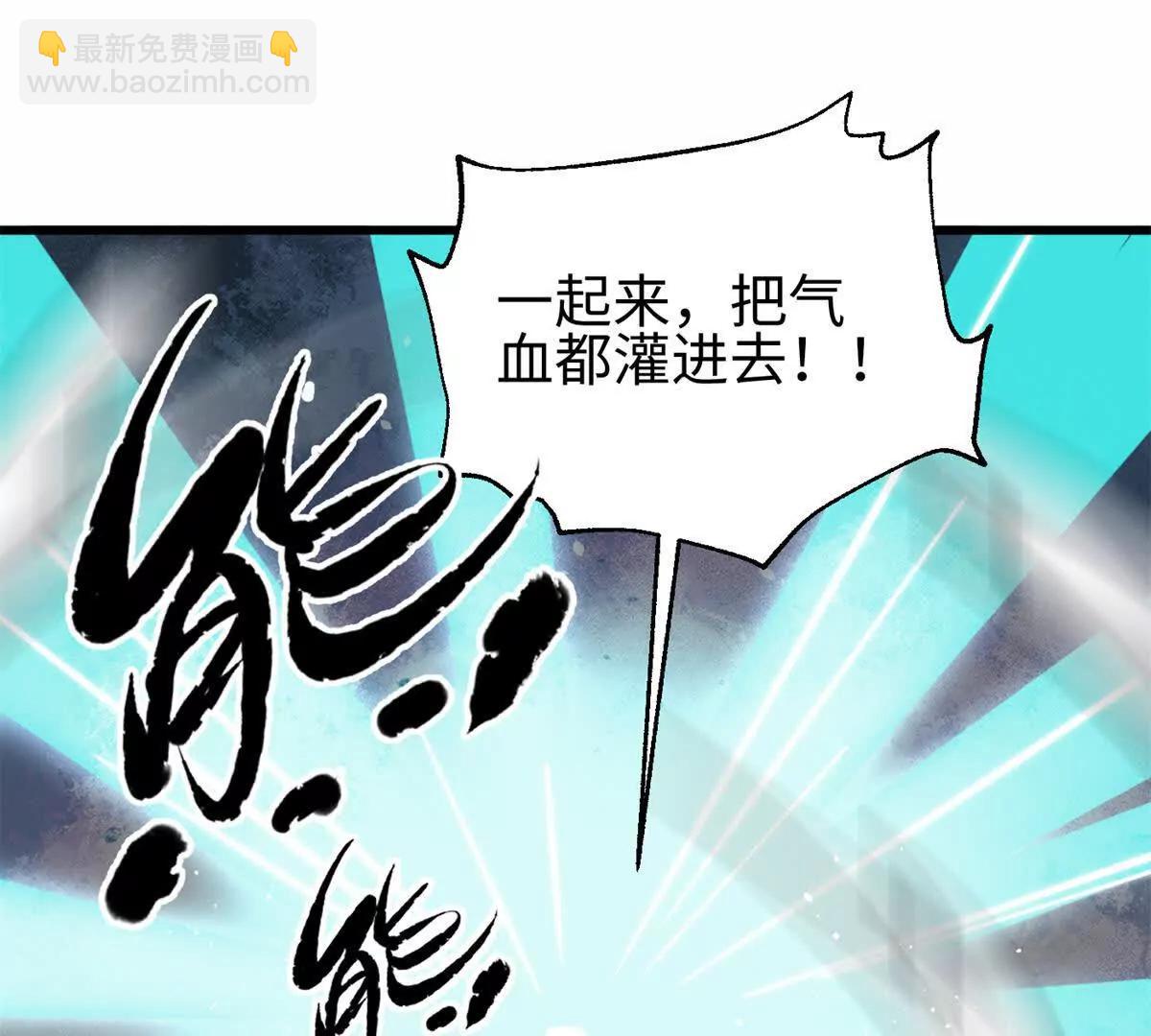 全球高武 - 302 胸懷廣闊的方平(2/3) - 4