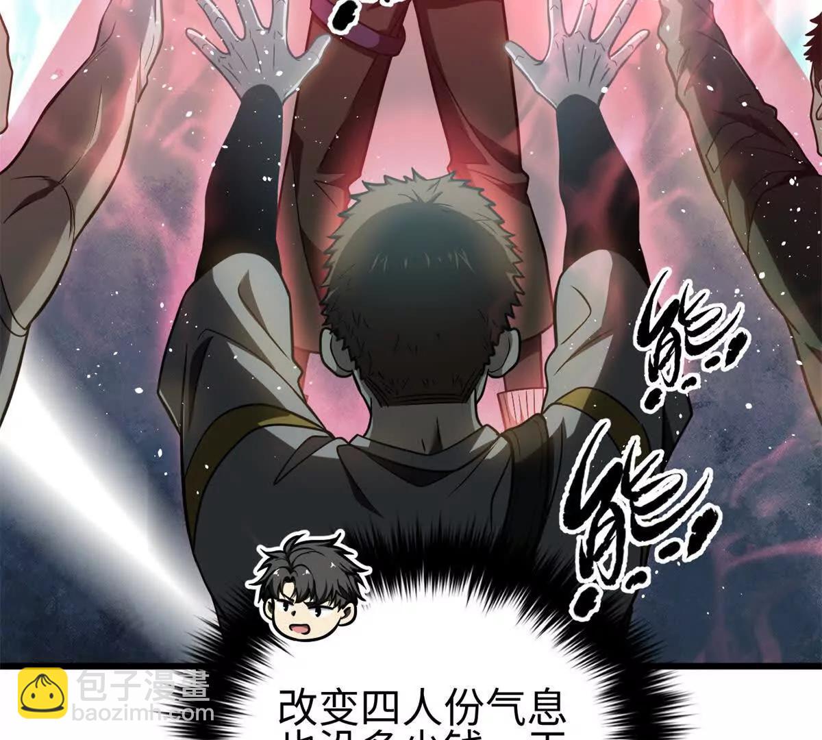 全球高武 - 302 胸懷廣闊的方平(2/3) - 6