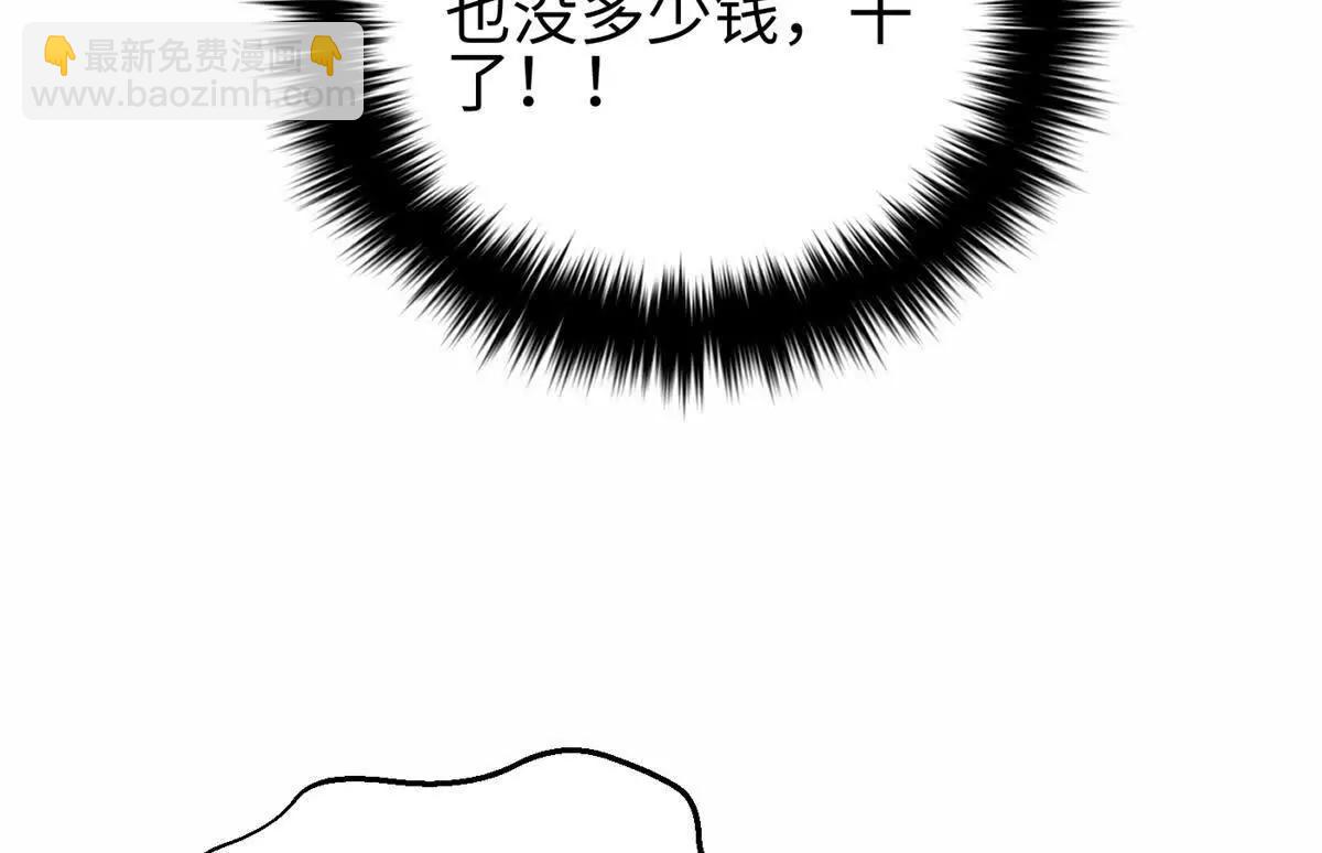 全球高武 - 302 胸懷廣闊的方平(2/3) - 7