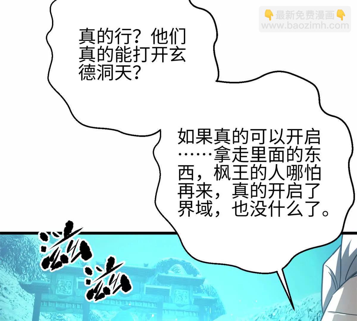 全球高武 - 302 胸懷廣闊的方平(2/3) - 8