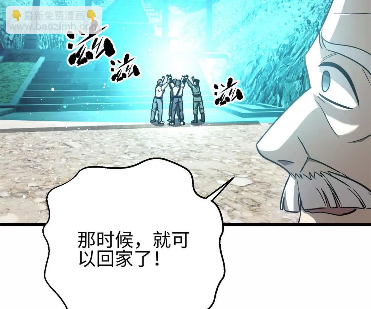 全球高武 - 302 胸懷廣闊的方平(2/3) - 1