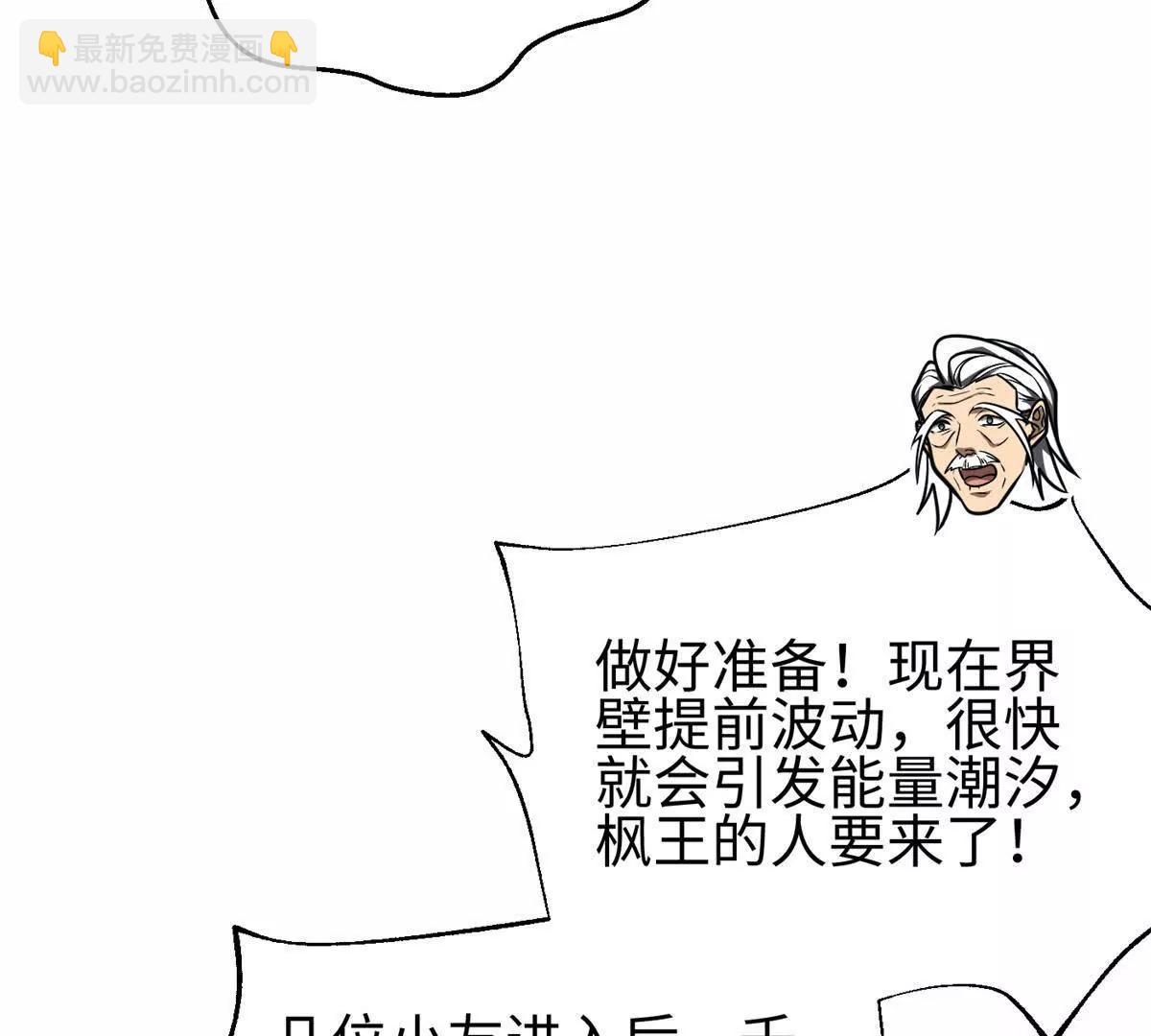 全球高武 - 302 胸懷廣闊的方平(2/3) - 2