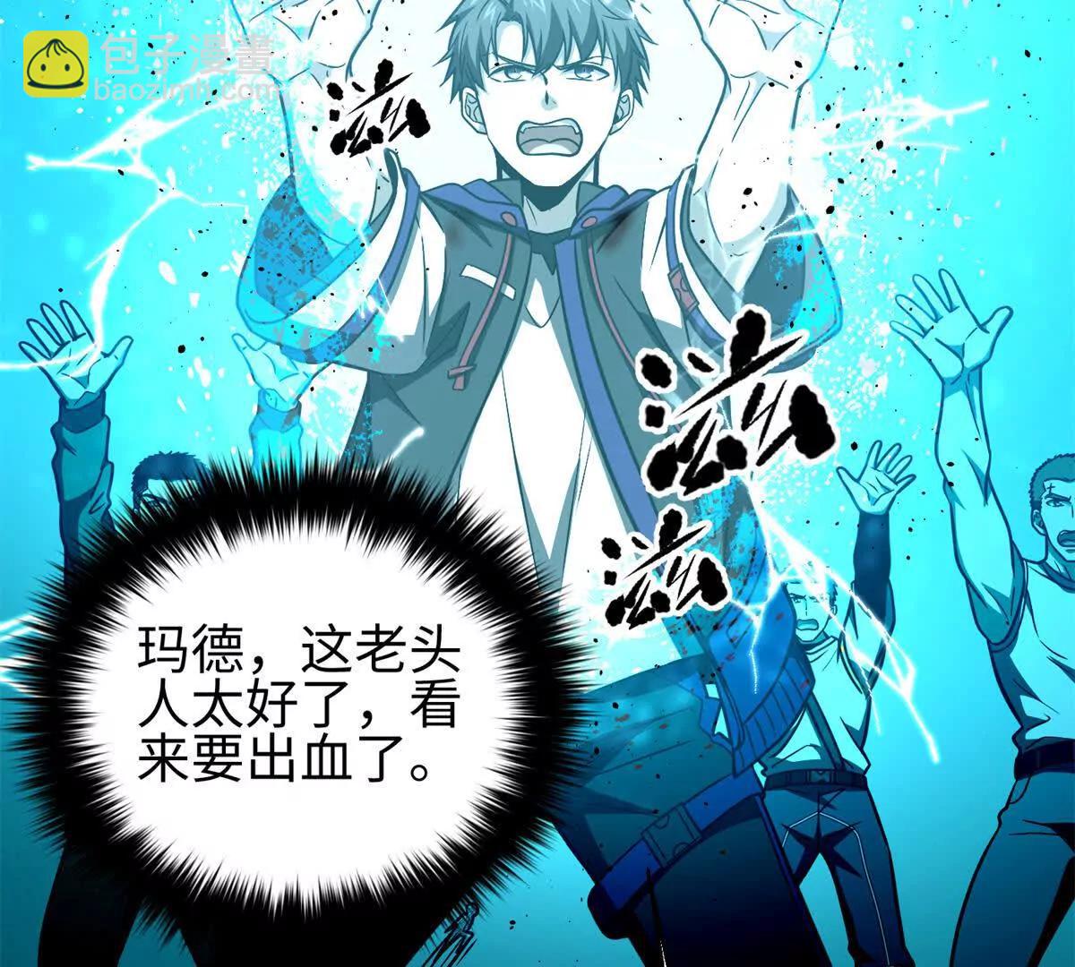 全球高武 - 302 胸懷廣闊的方平(2/3) - 4