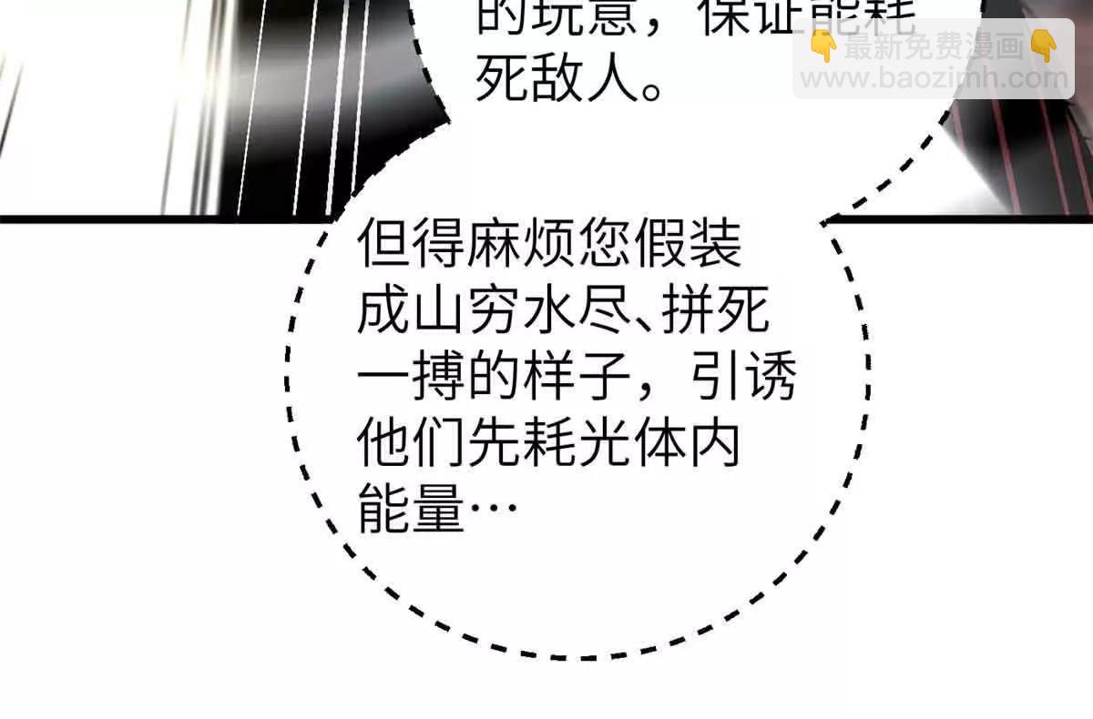 全球高武 - 304 人生如戲(1/3) - 2