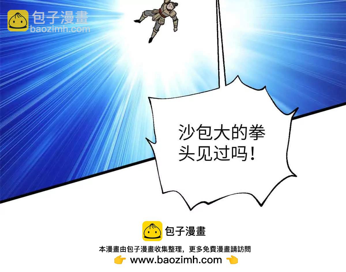 全球高武 - 304 人生如戲(2/3) - 6