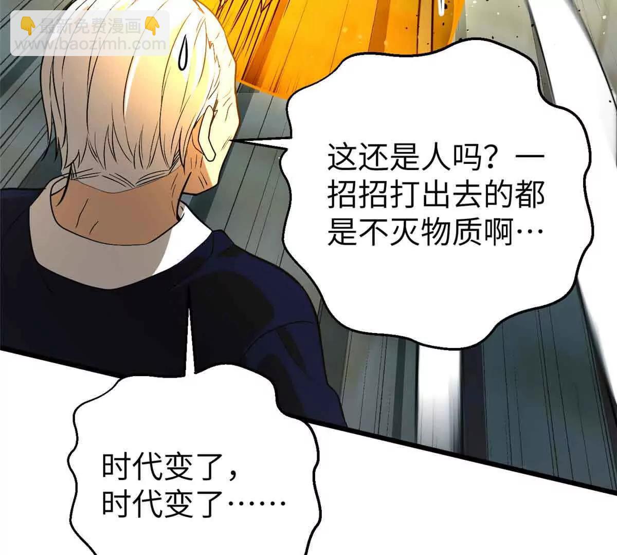 全球高武 - 304 人生如戲(3/3) - 7